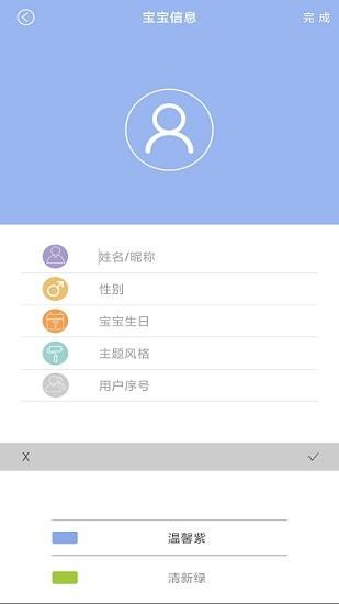 香山Baby(senssunbaby)  v1.01.026图2