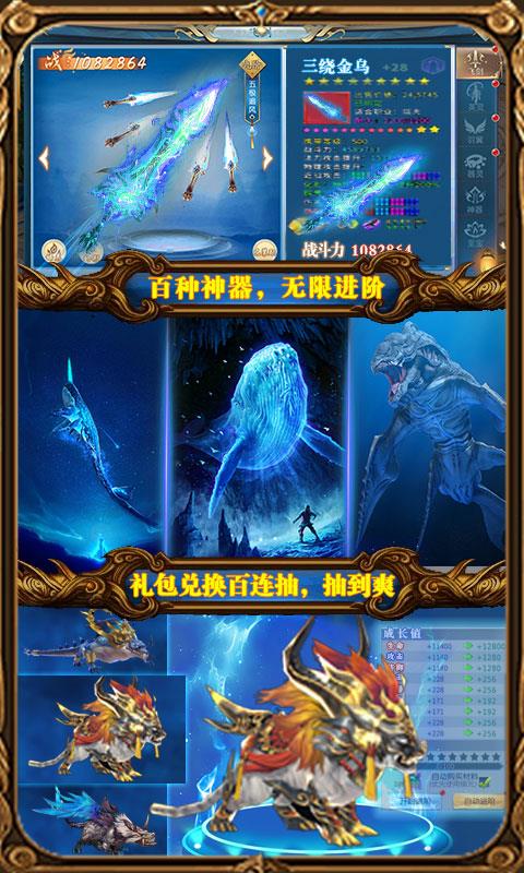 浩天奇缘2满V版  v1.0.4图3