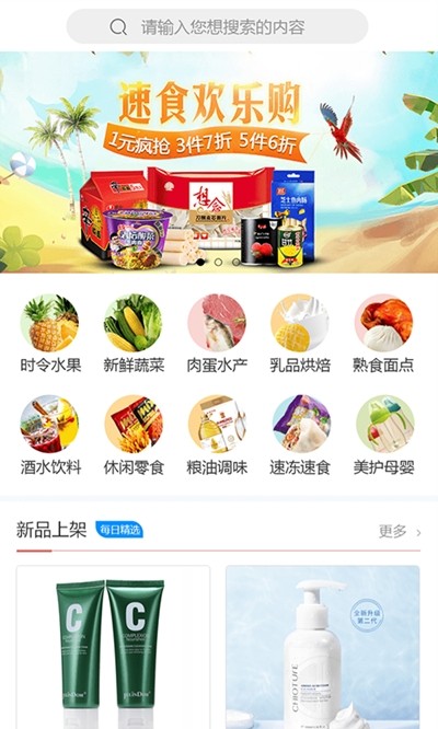 万品e合  v1.0.2图1