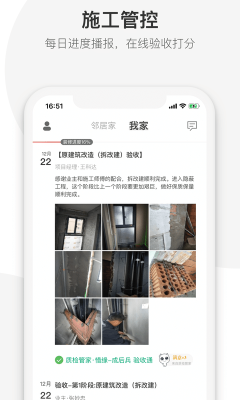 整装宝平台  v1.2.8图5