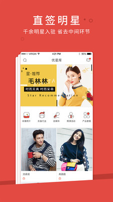 优星库  v2.1.0图1