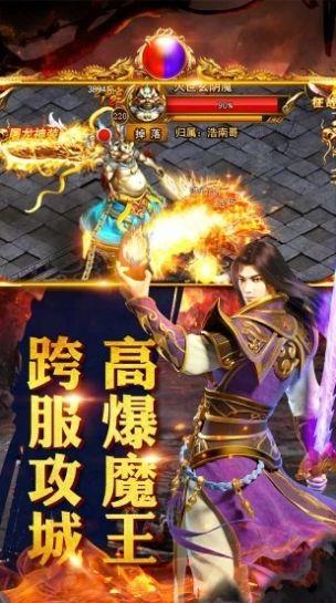 传奇超爆版红包版  v1.1.0图2