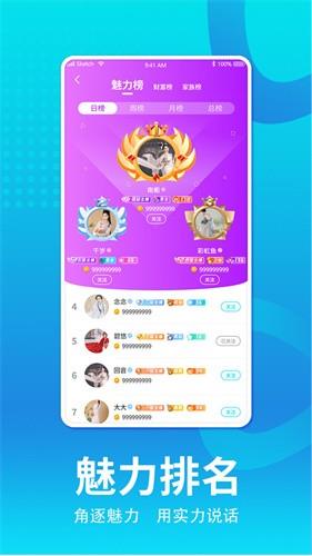 青鸾直播  v1.3.5图1