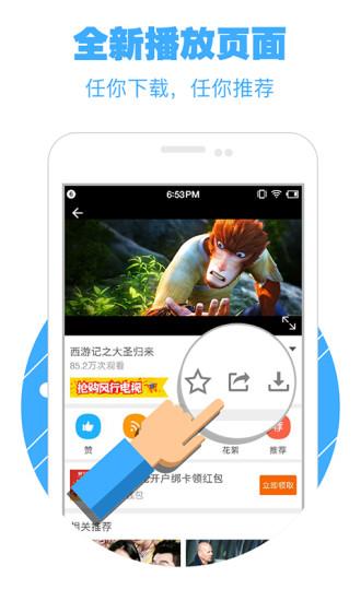 风行视频2017vip破解版  v2.7.3.1图3