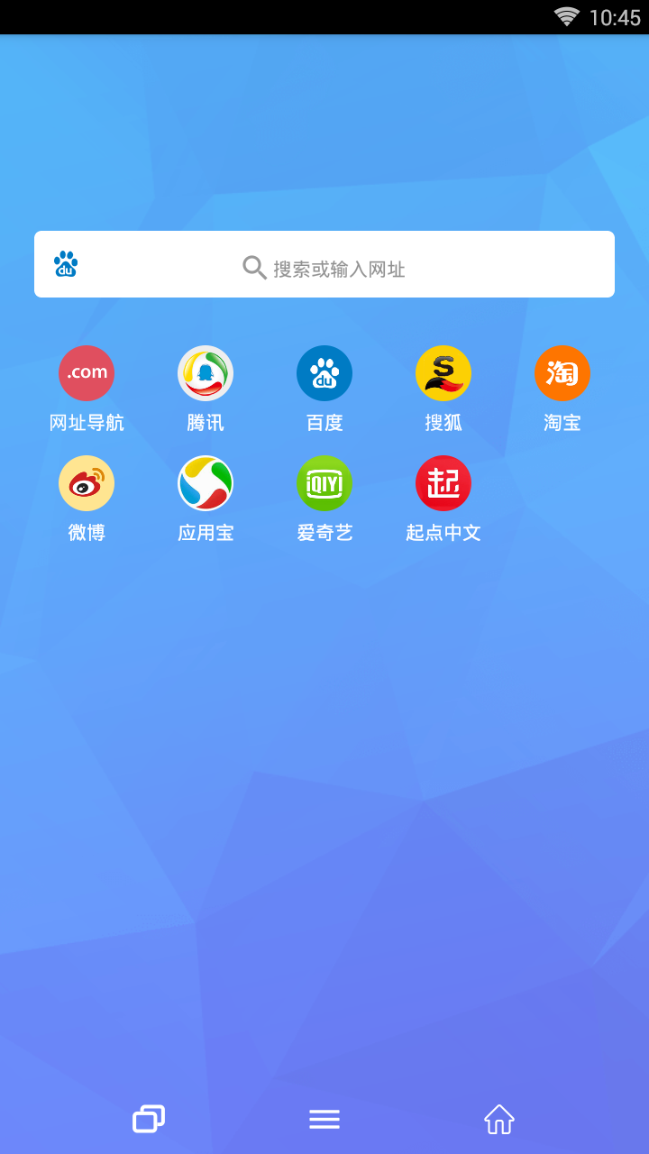 海燕浏览器  v1.1.7图2