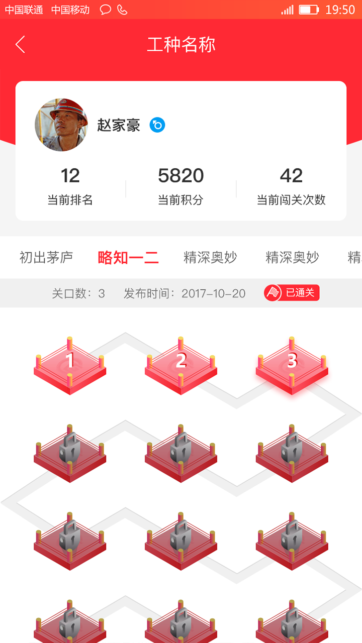 凌钢e家  v1.0.5图4