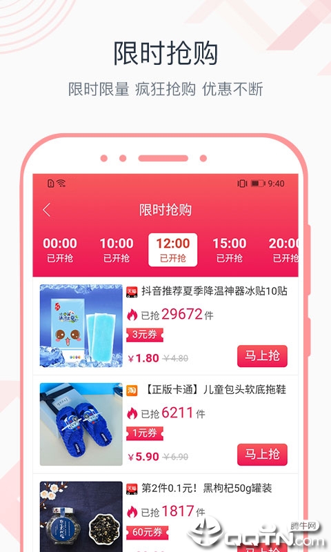 必逛精选  v1.0.16图3