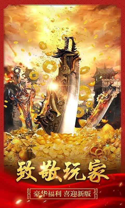 10000征战龙庭  v1.1.0图3