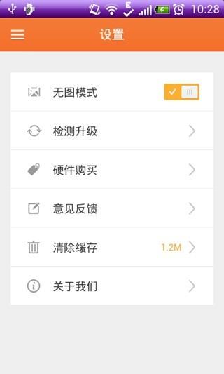 新看法  v2.1.2图3