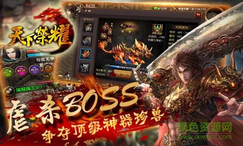 百度天下荣耀手游  v3.88图2