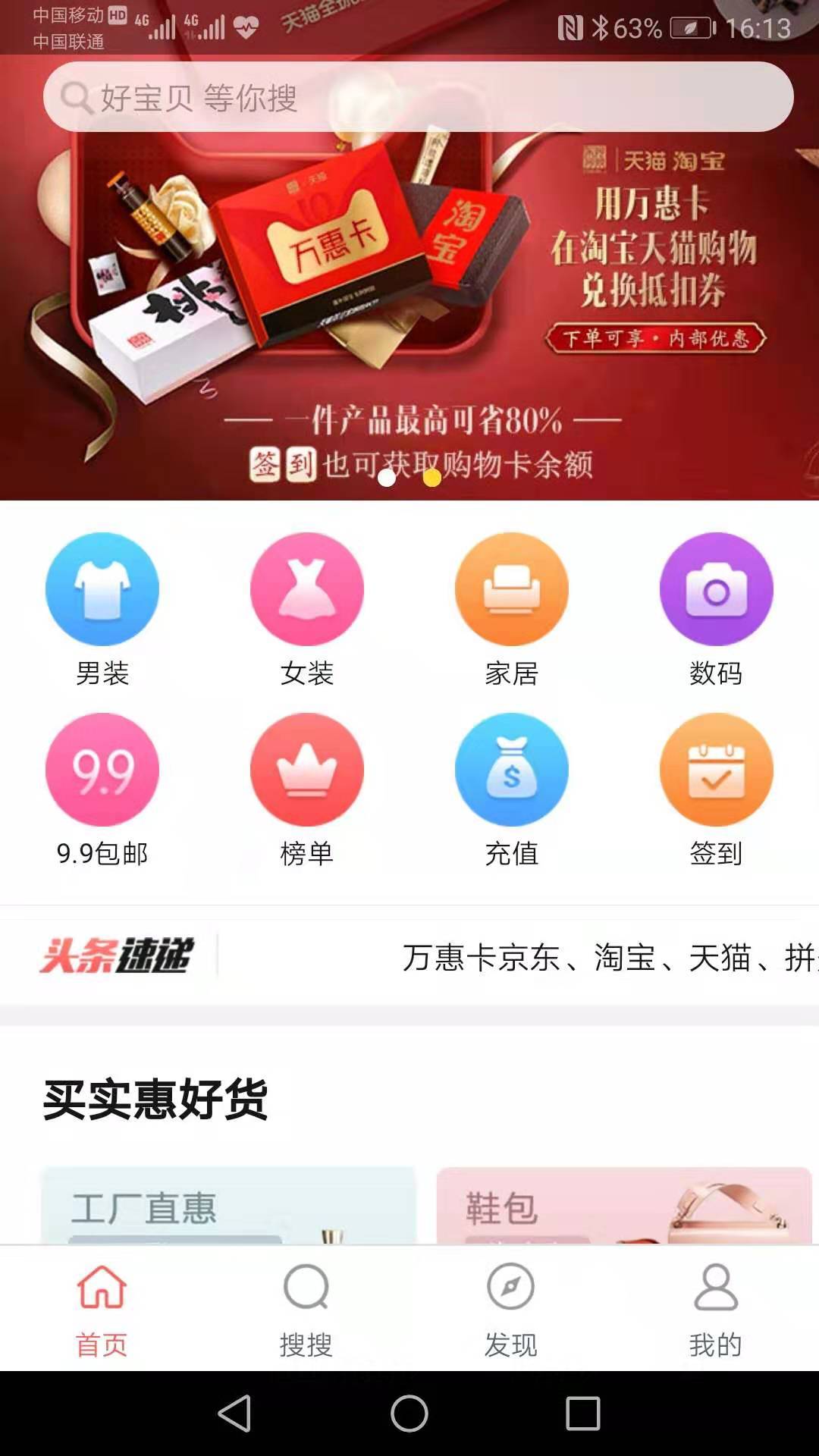 帮忙内购惠  v2.2.4图4