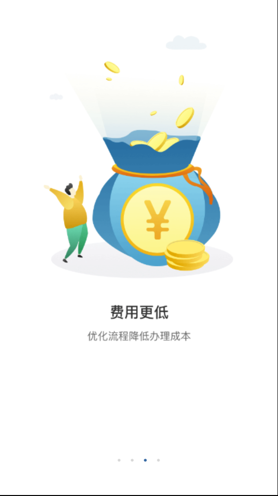 致享融  v1.5.7图3