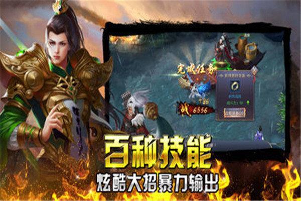 天盛九世轻变传奇  v1.1.0图1