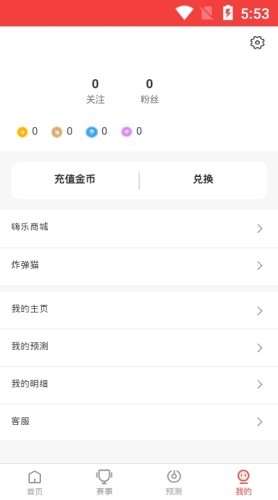 电竞小酒馆  v1.0.3图3