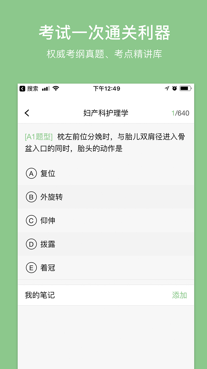 易哈佛考试题库  v4.3.0图2