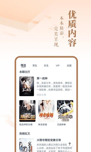 免费小说大全  v3.9.9.3294图3