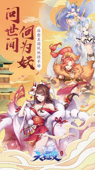 妖神战纪红包版  v1.0图3