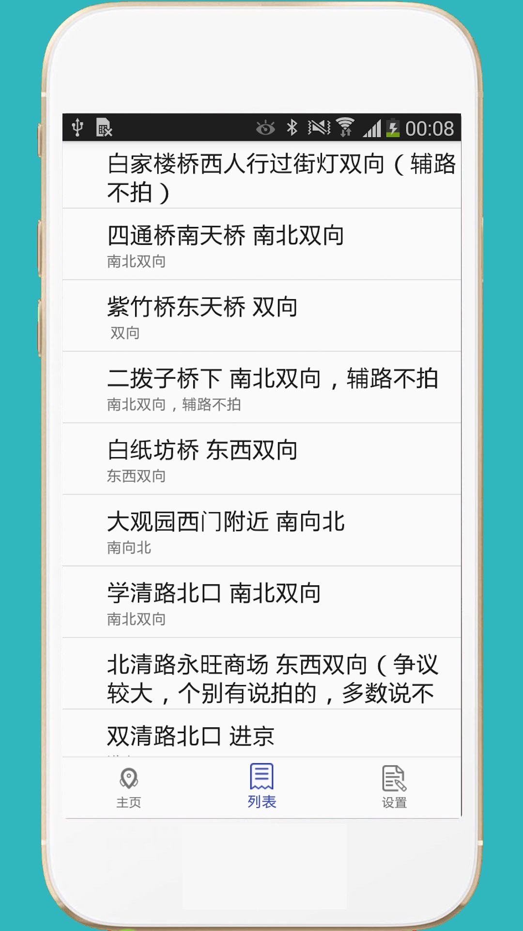 进京证  v1.8图2