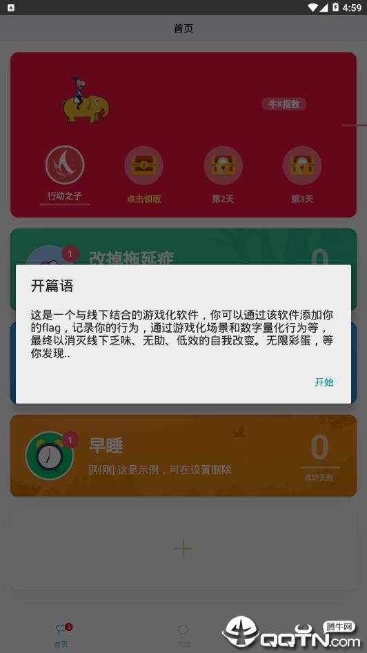 能量传染  v1.8.9图3