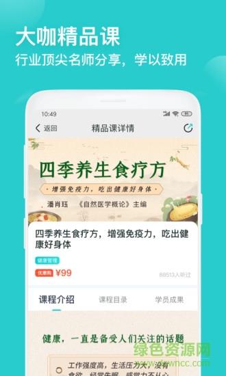 简知书院在线听书  v3.10.1图1