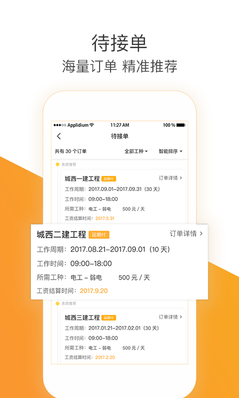 幻工  v2.0.1图4