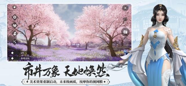 一梦江湖惊蜃影  v1.1.6图1