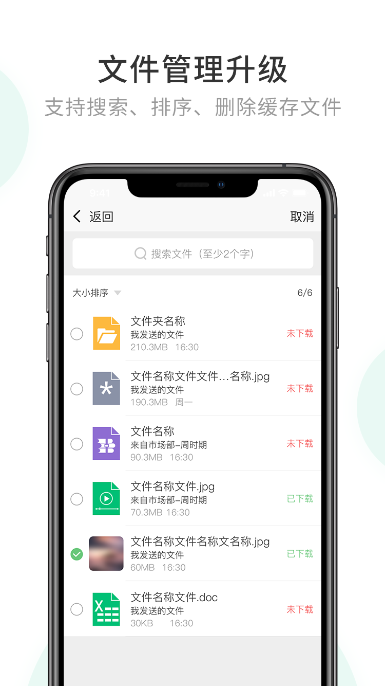 企业密信  v2.7.92.230112图3