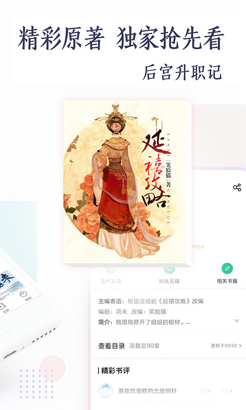 爱奇艺阅读免费版  v3.10.0图3