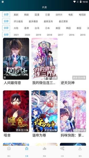 荒了个剧最新版  v9.9.9图1