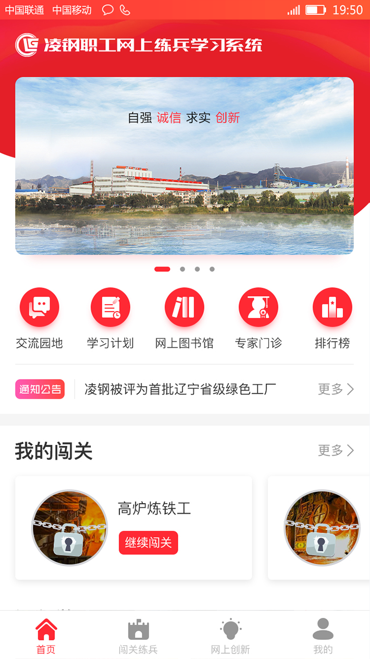 凌钢e家  v1.0.5图2