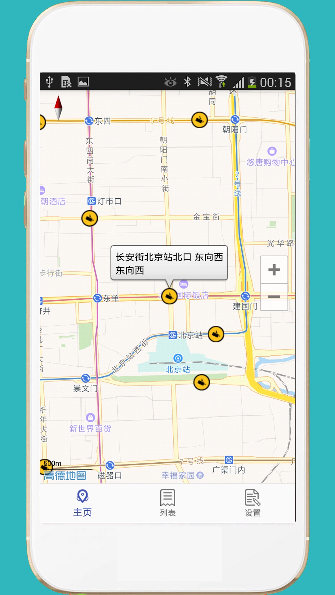 进京证  v1.8图4