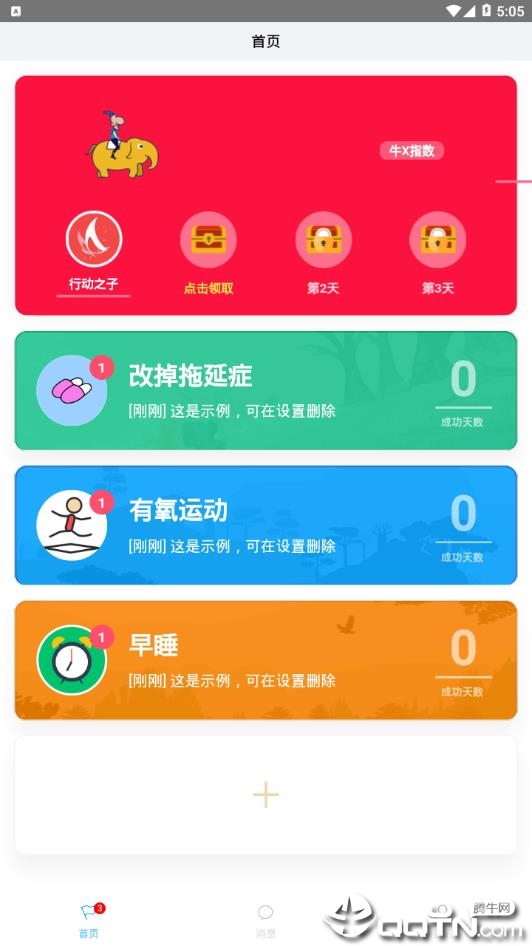 能量传染  v1.8.9图5