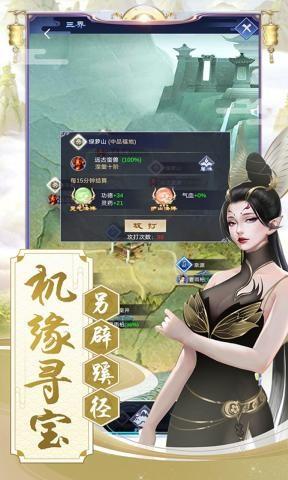 逆天纪  v1.1.6图1