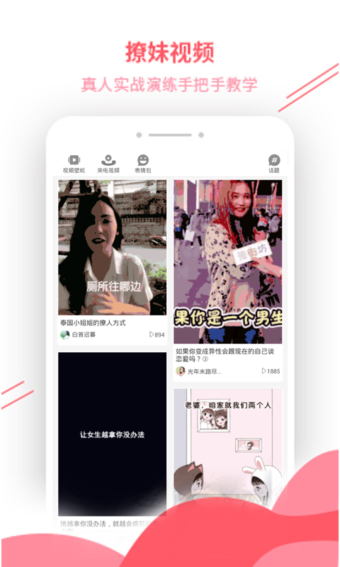 套路大全  v4.3.3图3