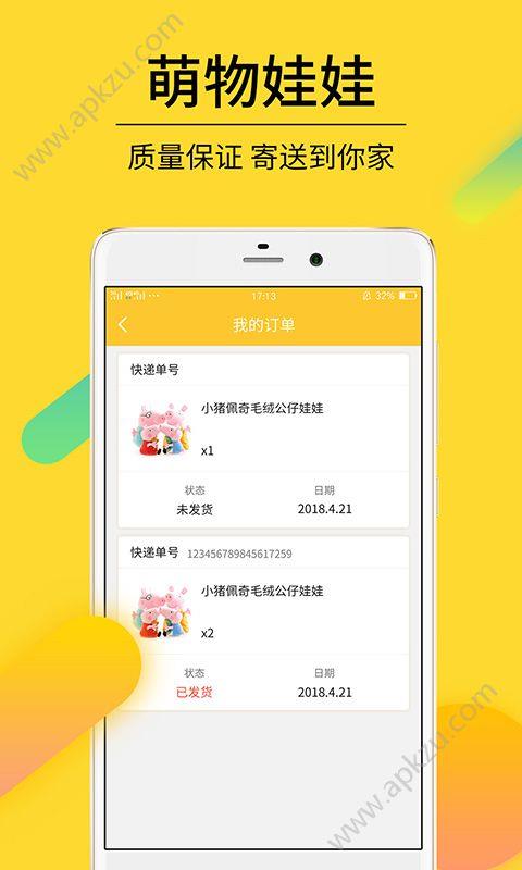 抓娃娃吖  v1.0.1图4