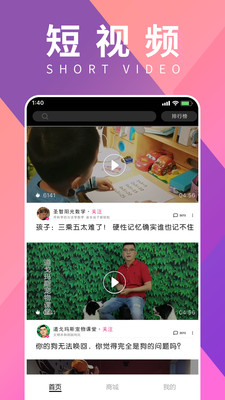 乐E播  v10.1.14图3