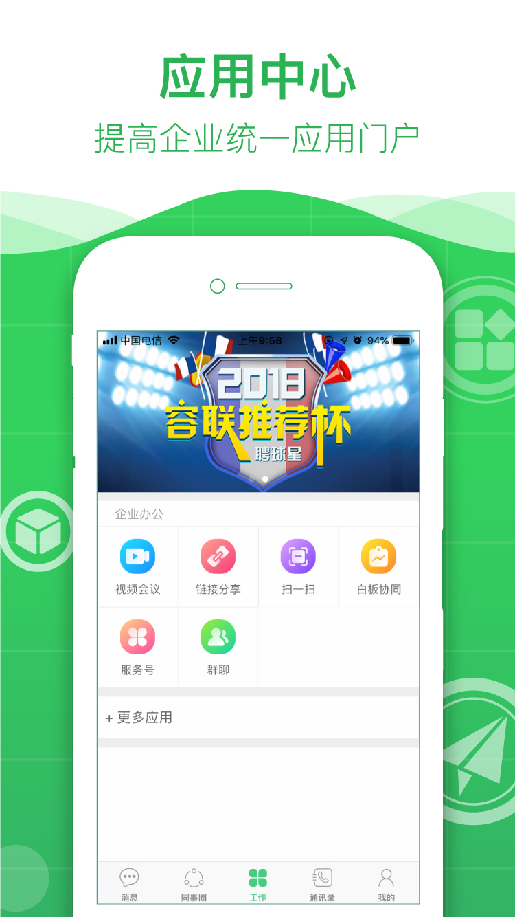 容信  v5.3.0图5