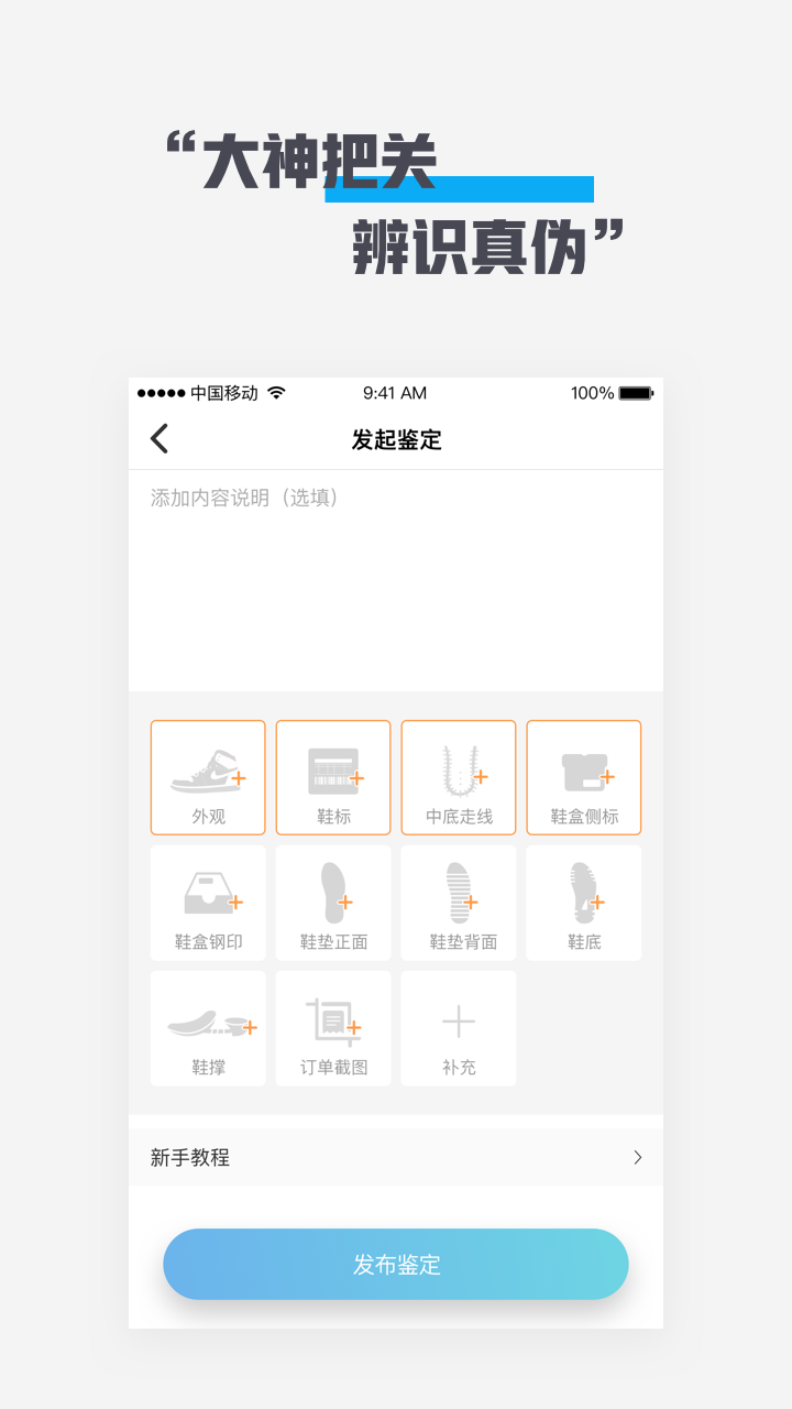 鞋客  v3.3.0图4