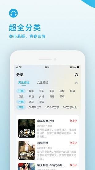 疯狂畅听最新版  v1.0.9图3