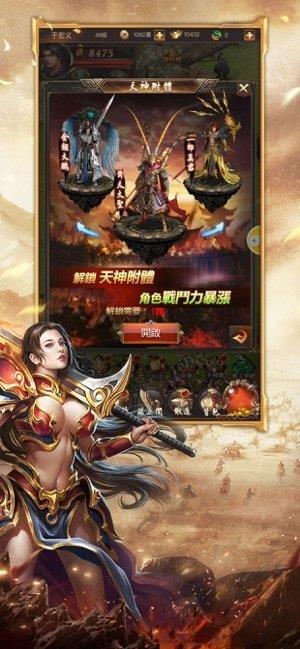 土城传说合击版