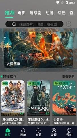 秒全影视最新版  v4.1.0图1