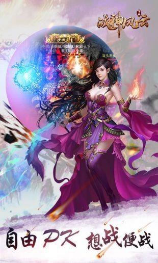 战神风云  v1.6.2图2