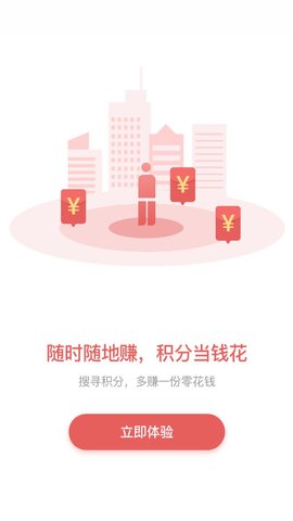 赚分  v2.0.4图2