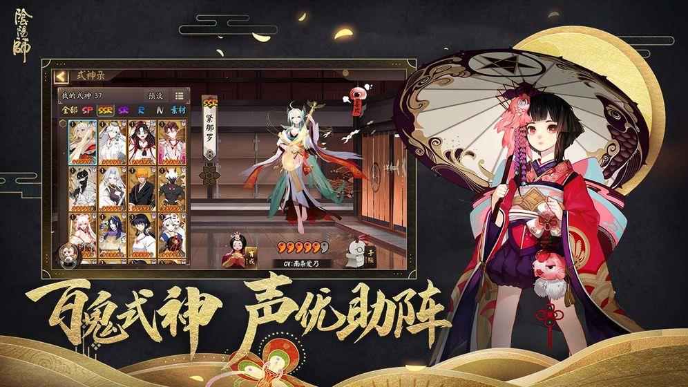 阴阳师体验服  v1.0.83图3