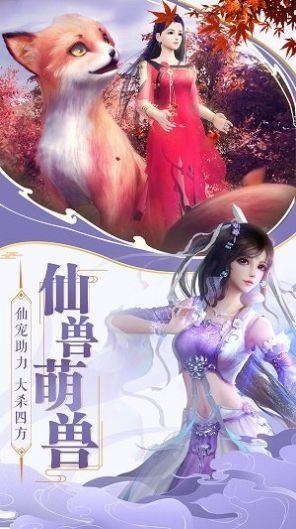 异界剑缘录  v1.3图3