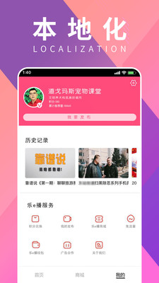 乐E播  v10.1.14图2