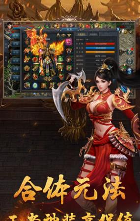 快来玩传奇高爆版  v1.2.2图1