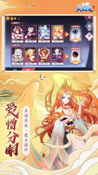 妖神战纪红包版  v1.0图2