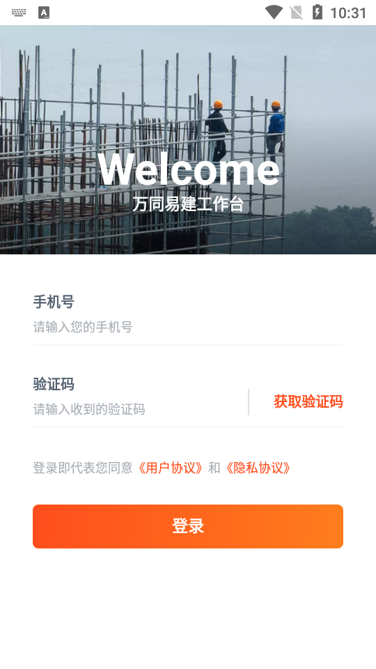 墨斗工约  v1.0.0图2