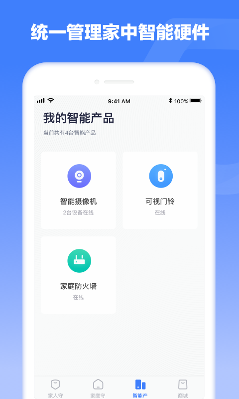 360安心家庭  v1.7.0图4